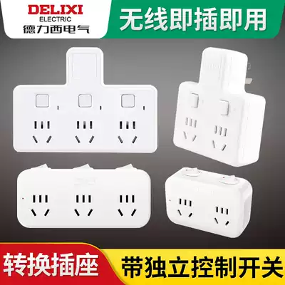 Delixi socket converter panel porous flapper without wire plug Wireless one-to-two multi-function sub-row plug