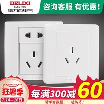 Delixi air conditioning socket panel dedicated five-hole 16A socket Three-hole 3-hole water heater 86 type high-power socket