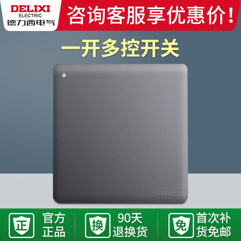 Delixi single open triple control switch Double knife double throw panel one open multi-control Type 86 triple 1 position midway switch