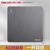 822 щетка серого/1 ​​открытый двойной