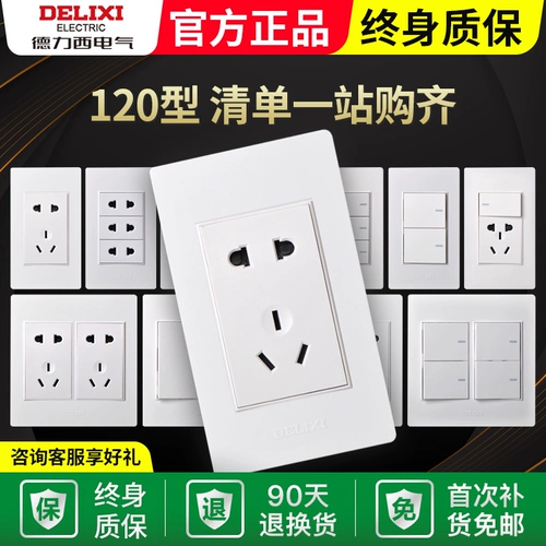 德力西 120 -тип выключатель с разъемной панель