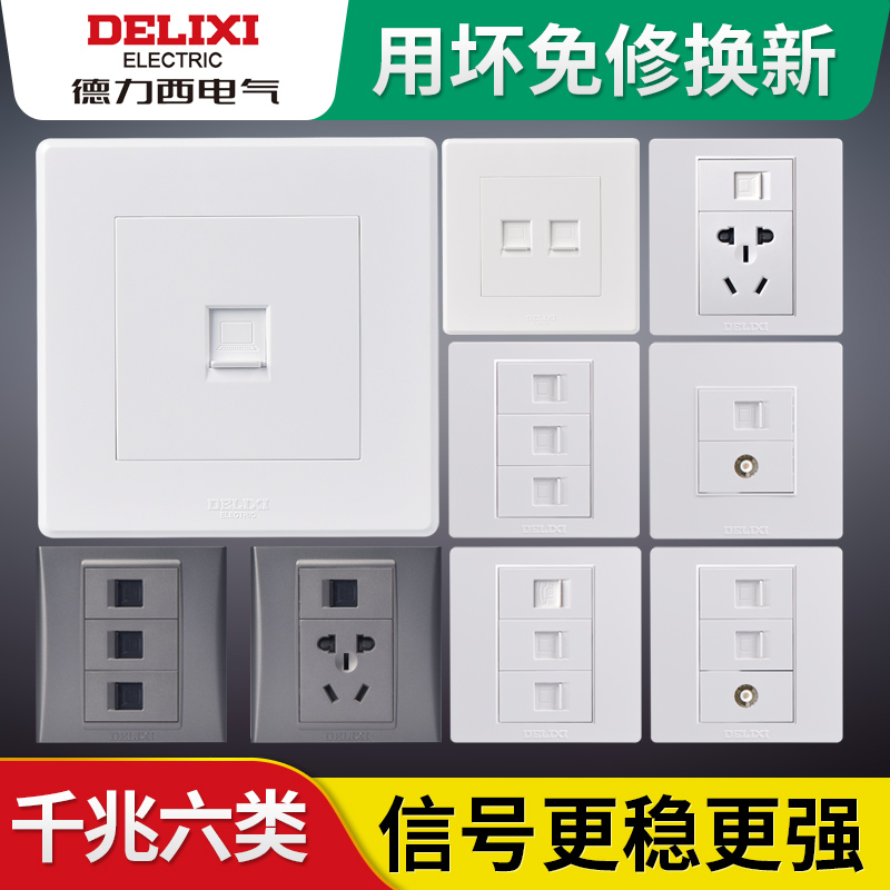 De Lixi one thousand trillion network panel computer network port 86 concealed network cable box six types of double-port network jack cable socket-Taobao