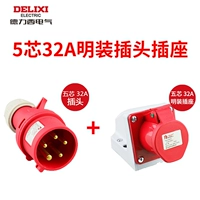 (Set) 5 -core 32a Plugce+Bright Outlet