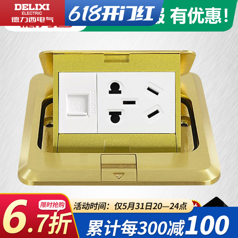 Dresy full copper waterproof ground socket Internet ground plug in brain Internet line 5-5 holes concealed floor ground socket