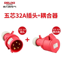 (SET) 5 -core 32A Plugce+Connector