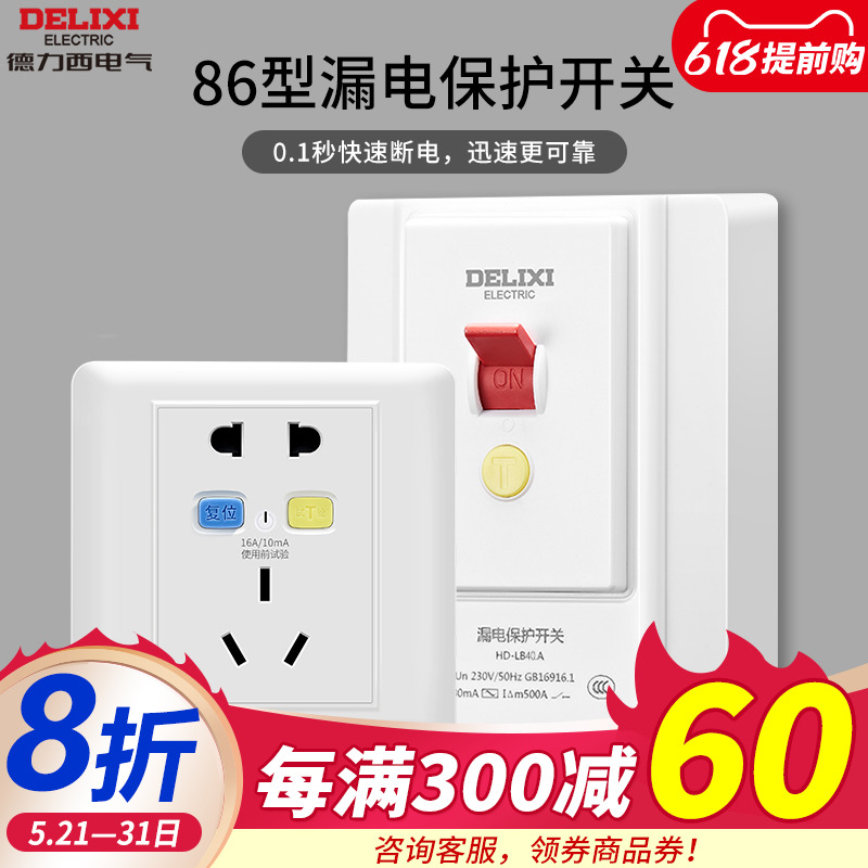 Deresi 32A Air Conditioning Leakage Protection Switch Home 86 Type of concealed concealed 3 Cold Air Cabinet Machine Drain and open socket