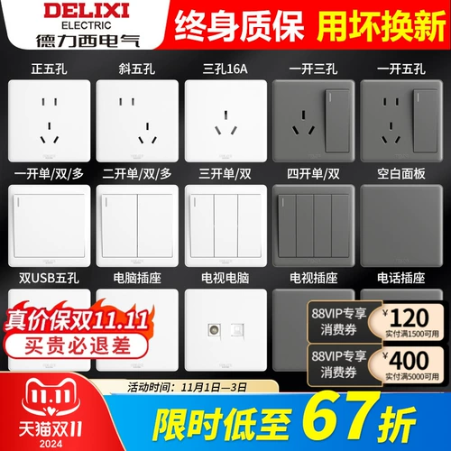 德力西 Switch Socket Office Store 86 Dark Installation One Open Five -Hole Condiener 16a панель настенного гнезда 5