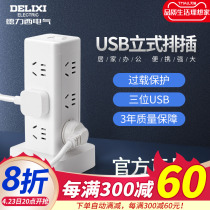 Dresi vertical socket tower socket vertical plug-in multi-plug multifunction five-hole socket with USB porous bits