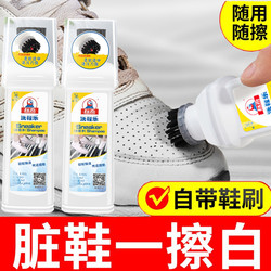 Biaoqi Shoe Wash Le Xiaobai Shoe Cleaning Artifact One-wipe White Cleaner White Shoe Washing Sports Shoe Decontamination Whitening Agent