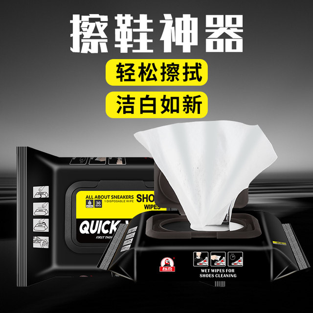 Biaoqi Shoe Shine Wipes White Shoe Cleaning Cloth Mesh Shoe No-Wash Decontamination Cleaning One-Wipe White Shoe Cleaning Cloth