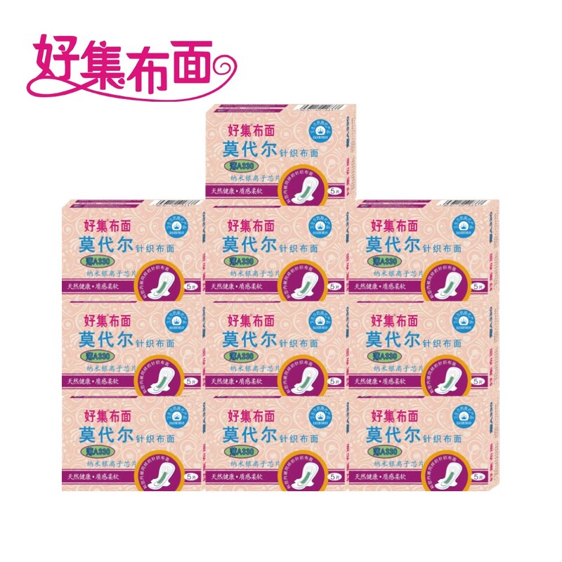 Haoji Cloth Sanitary Napkin Thin A330X10 Box Modal Knitted Cloth Napkin Knitted Sanitary Napkin