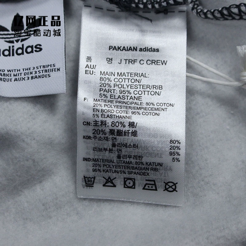 Adidas, флисовый свитшот, для подростков