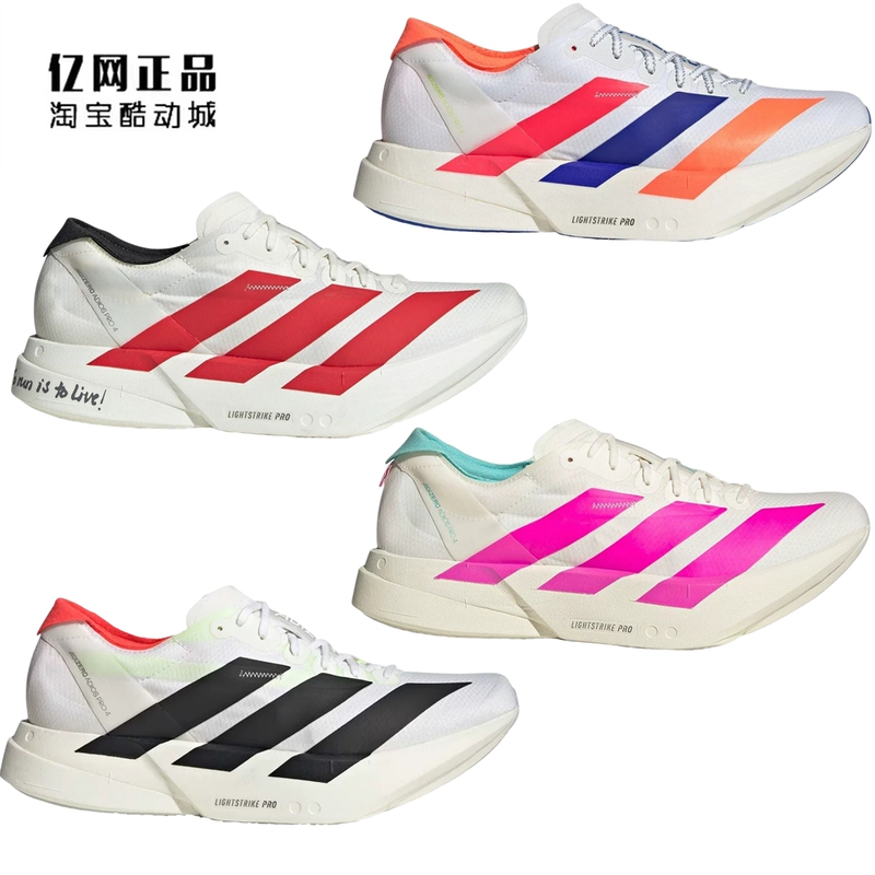 Adidas Adizero Pro 4 Men's Shock-Absorbing Running Shoes Kj3873 Jr6363 Jr1094 Ki4438