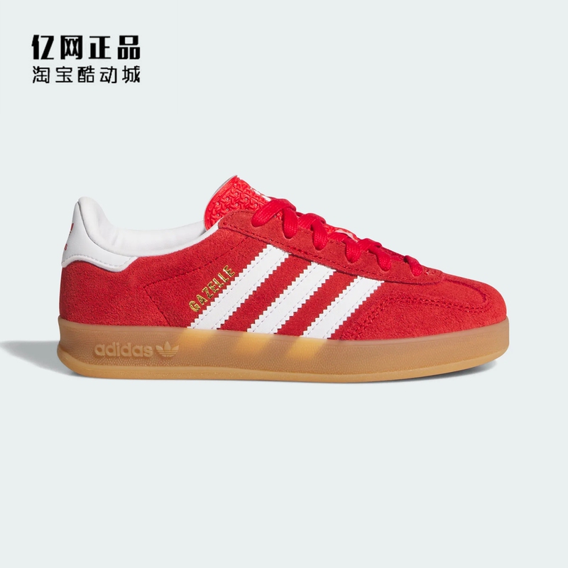Adidas Trefoil Gazelle Children's Classic Versatile Low-Top German Training Shoes Casual Sneakers Ih9136 Adidas Trefoil Gazelle Children's Classic Versatile Low-Top German Training Shoes Casual Sneakers Ih9136