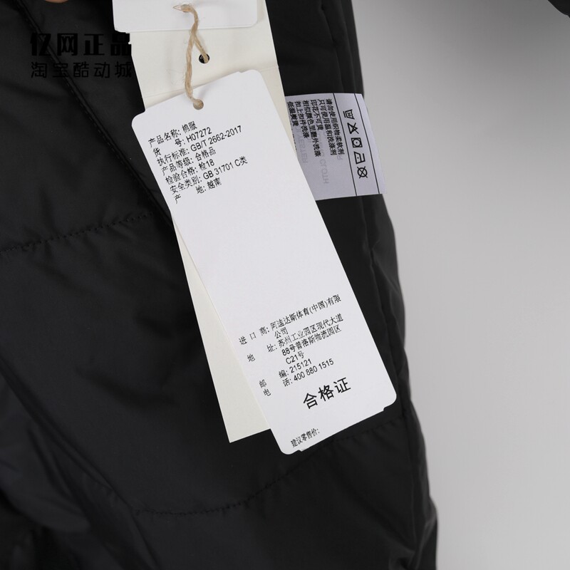 Куртка, Спортивный костюм 阿迪达斯 大童冬季运动保暖长款棉衣 h07276 hm7167 7168 hm7169 Adidas