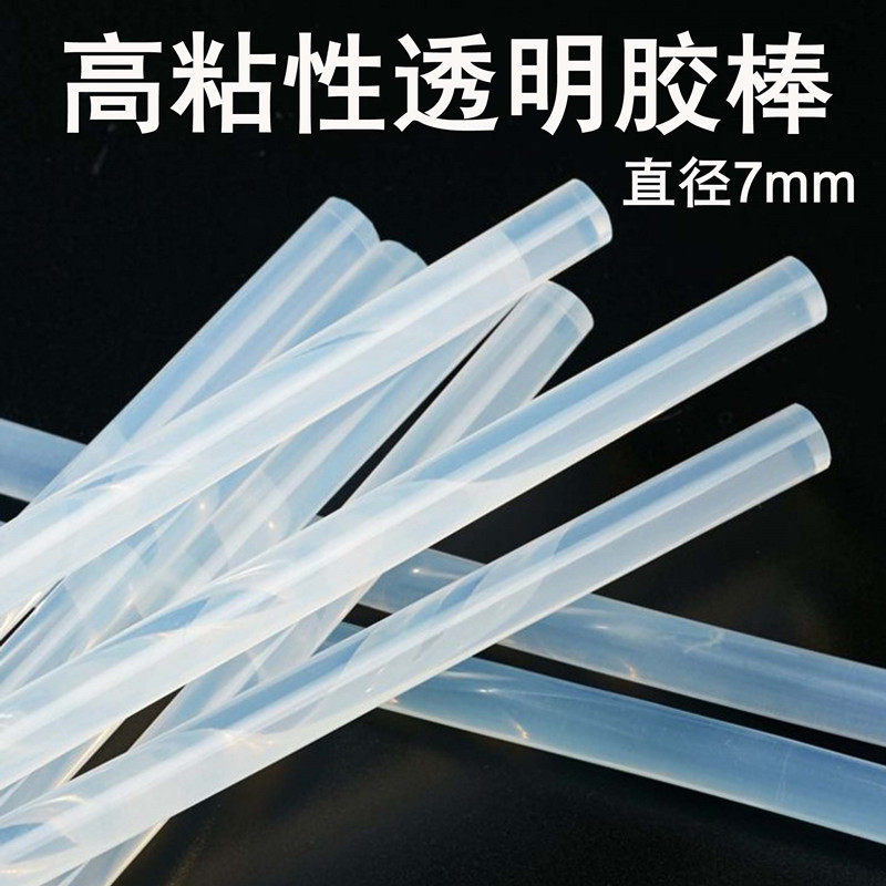 Environmentally friendly transparent glue stick hot melt glue stick hot melt strip glue gun 7MM high viscosity hot melt glue