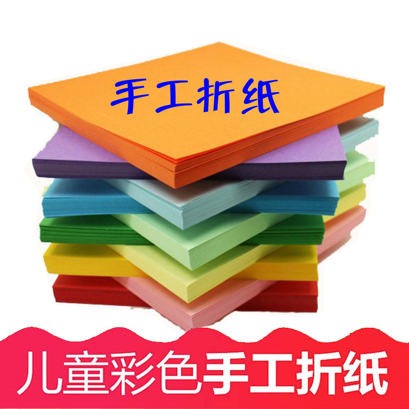 Handmade colored paper hand paper kindergarten children's paper cut material square thousand paper crane rose folder paper A4 paper