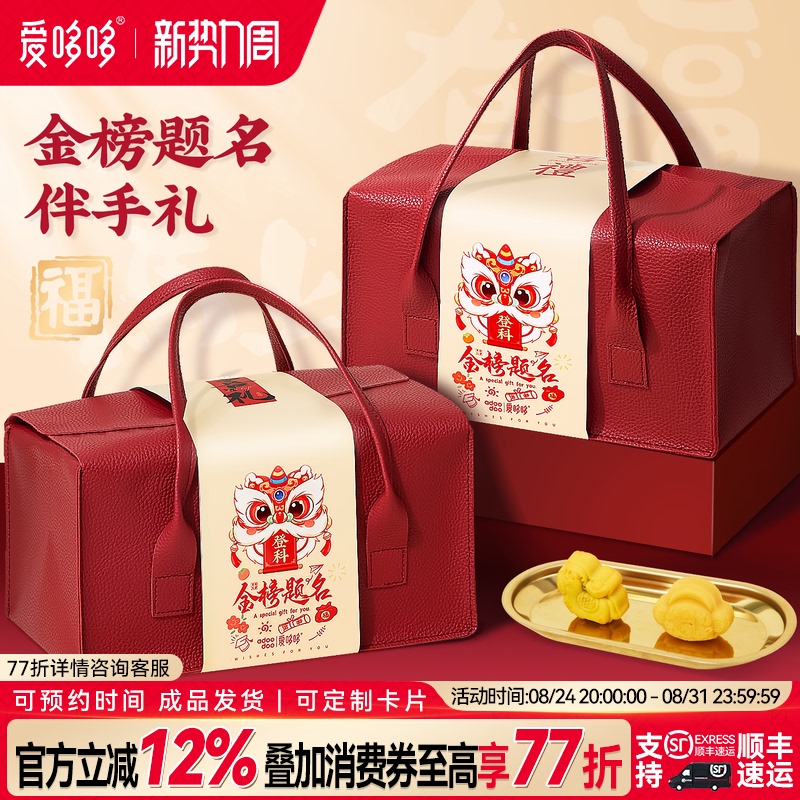 Aidodo Graduation Banquet Souvenirs, Return Gifts for High School and College Entrance Exams, Celebratory Banquets, Gold List Achievement Gift Boxes, Teacher Appreciation Banquets, Graduation Gifts Aidodo Graduation Banquet Souvenirs, Return Gifts for High School and College Entrance Exams, Celebratory Banquets, Gold List Achievement Gift Boxes, Teacher Appreciation Banquets, Graduation Gifts
