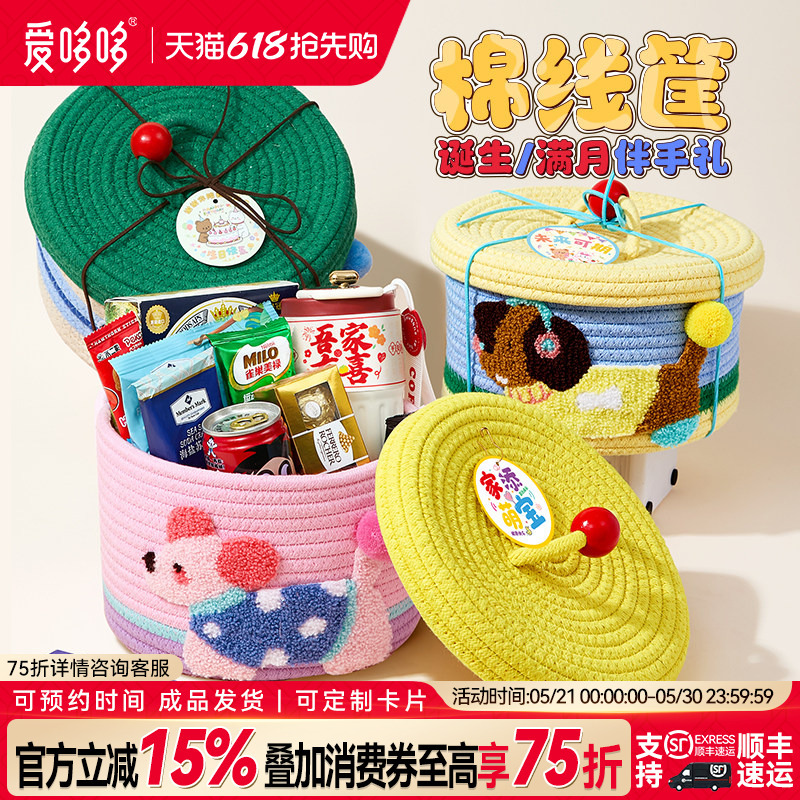 Aidodo Baby Celebration Cake Gift Set for Baby's Birth, Full Month, Hundred Days, Birth Announcement Gift Box, Banquet Candy Gift Package Aidodo Baby Celebration Cake Gift Set for Baby's Birth, Full Month, Hundred Days, Birth Announcement Gift Box, Banquet Candy Gift Package