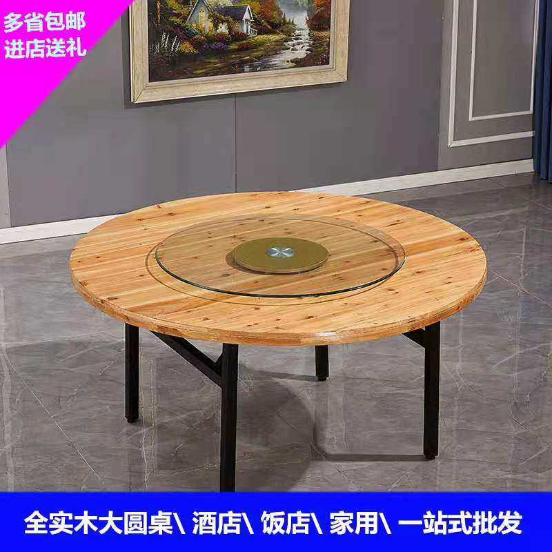 Hotel round table hotel big round table banquet wedding solid wood round table table and chairs restaurant dining table folding fir round table