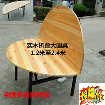 Solid wood round table Folding large round table desktop Hotel round table Hotel round table Banquet table Solid wood round table table and chair