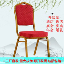 Factory direct sales Hotel chair General chair Banquet Wedding VIP crown Event conference rental Stacked hotel dining chair