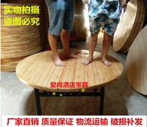 Round table Hotel round table Hotel round table Solid wood round table folding round table folding large round desktop folding desktop