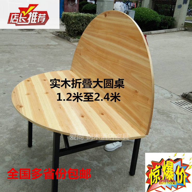 Solid wood round table Folding large round table Desktop Hotel round table Hotel round table Banquet table Round table Large round table