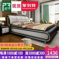 giường da trẻ em da giường đôi 1,8 m giường hôn nhân hiện đại bậc thầy tối giản phòng ngủ tatami 1,5m Bắc Âu giường Da - Giường giường hơi hình thú