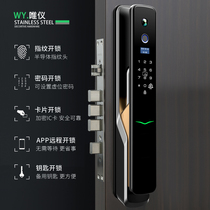 Weiyi WY A series home automatic semiconductor security door fingerprint lock smart lock big door lock code lock