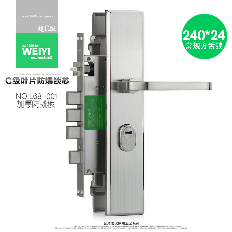 Weiyi new 304 stainless steel anti-theft door lock L68-001 C-class door lock double fast self-locking