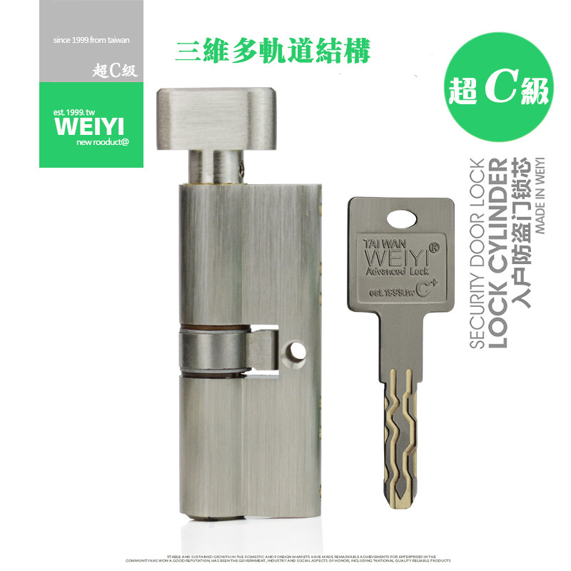 Wei Yan WY Super C Grade Single Side With Twisted Security Door Lock Cylinder Lock Anti-Pry Single Open Small 70 Large 70 Lock Cylinder T-40