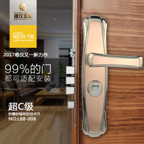 Weiyi multi-function 304 stainless steel anti-theft door lock L68-008 C- level door lock double fast self-lock