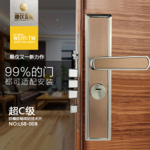Wei Yi) 304 stainless steel anti-theft large door lock door door lock Super c anti-pry double Fast World lock L68-009