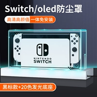 Черная метка пылевая крышка+20 -колорная излучающая основание [Переключатель/OLED в целом]