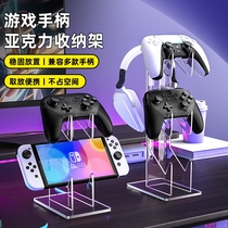 BJBite game console handle bracket ps5 storage rack ps4 headset acrylic shelf two-in-one switch table stand ns host xbox luminous charging pro creative placement rack