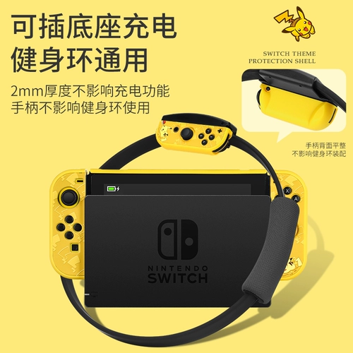 Nintendo Switch Protective Shell Pickup Picachi Storage Package ns Рукока
