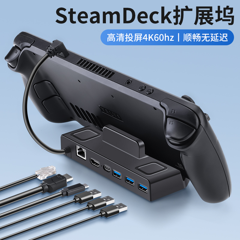 Suitable for Steam Deck Docking Station Type-C Expansion Dock Steam Deck Handheld Charging Base HDMI Screen Projection Game Console Stand Adapter Converter Portable Dock Official Accessories
