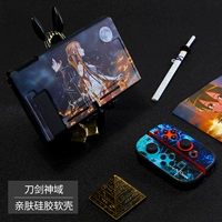 Switch Skin Soft Shell [Sword Art Online] Фильм+шляпа