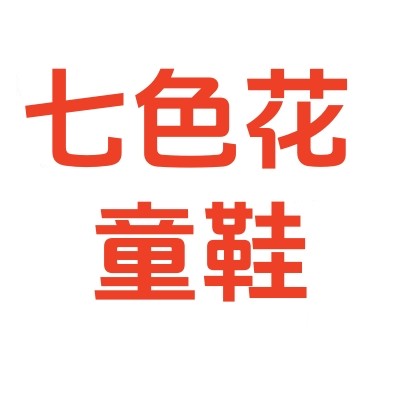 七色花童鞋的LOGO