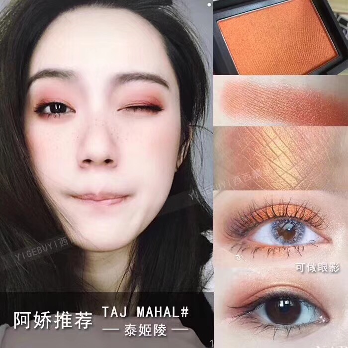 Han Free Authentic Nars 泰 红 TAJ MAHAL / Cực khoái / hấp dẫn giới tính - Blush / Cochineal phấn má hồng canmake