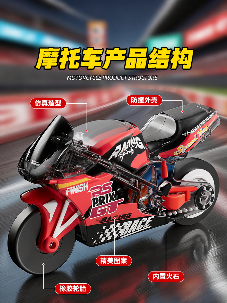 Spark Motorcycle Flint Inertia-Powered Sliding Motorcycle Simulation Racing Fire Effect Toy Cool Model