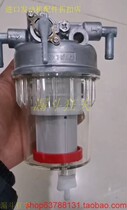Yanmar oil-water separator assembly New original suitable for Yanmar diesel engine filtration