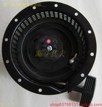 Yamaha EF6600 pull plate MZ360 start hand pull plate starter good quality