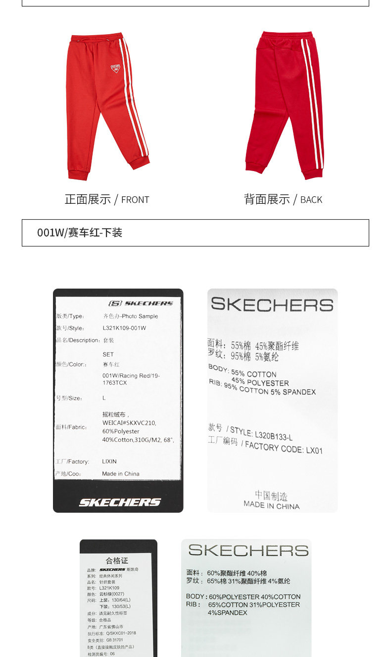 斯凯奇 童装 加绒加厚 运动服套装 图20