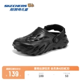 SkechersSKECHERS детская обувь с пузырьками, гидрофобная легкая пляжная обувь для мальчиков, летние сандалии для детей среднего и старшего возраста