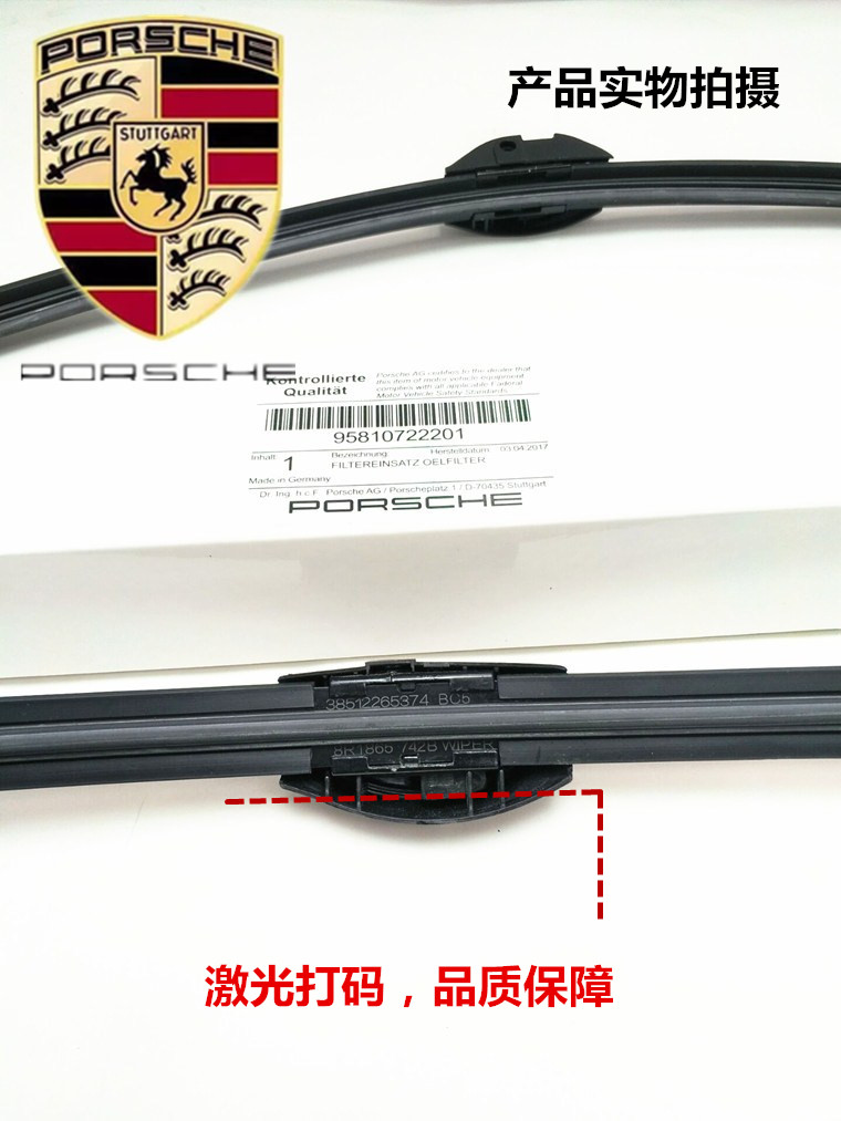 Cần gạt nước Porsche Macan Cayenne nguyên bản Manpala Mela Volkswagen Touareg phim gốc gạt nước Phaeton - Gạt nước kiếng gạt nước ô tô