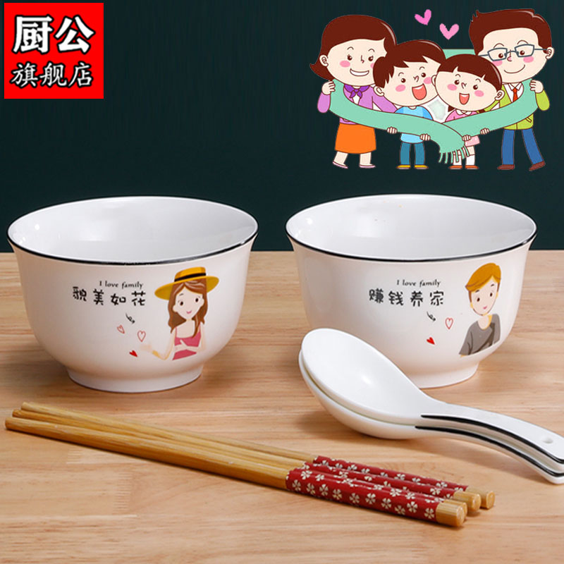 【厨公】家庭情侣个性碗盘勺筷餐具6件套装-时时淘