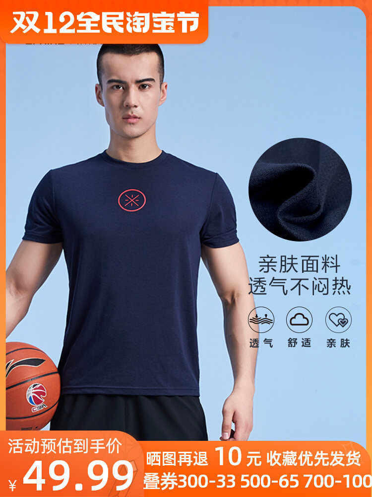 China Li Ning short-sleeved men's 2022 summer Wade series breathable half-sleeved fitness running sports Xinjiang cotton T-shirt