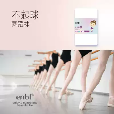 Student dance tights K0022